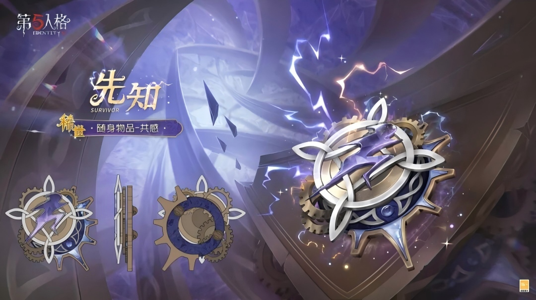 【时装爆料】「奇珍时装」先知-BLK.ELI 的正视图和「稀世随身物品」先知-共感 的三视图爆料！