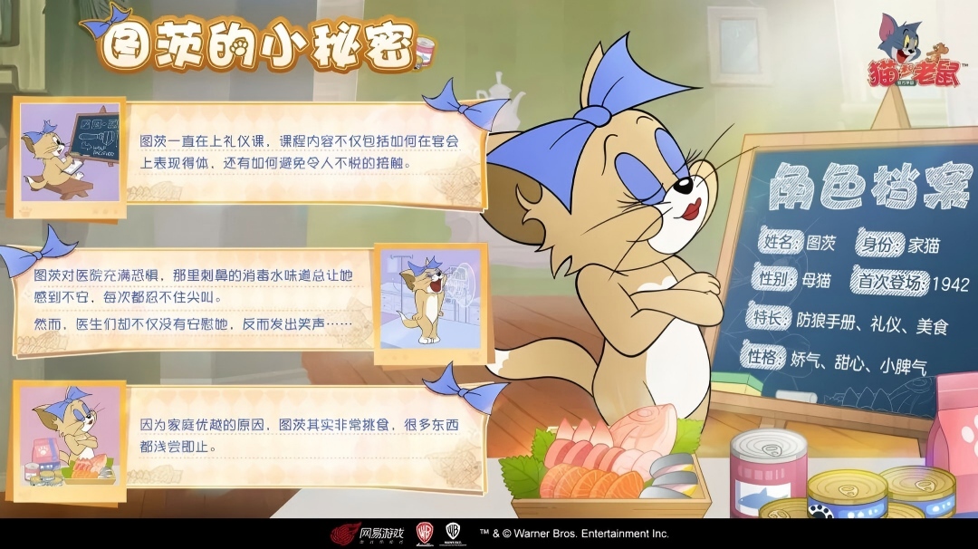 图茨角色档案丨娇俏灵动！凌厉出击！不好招惹的甜心驾到~