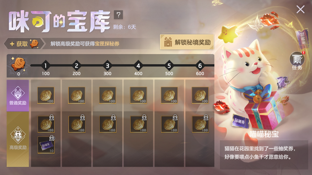 游戏五日谈：曙光英雄艾璐妮星光限定返场，史诗皮肤“0元购”