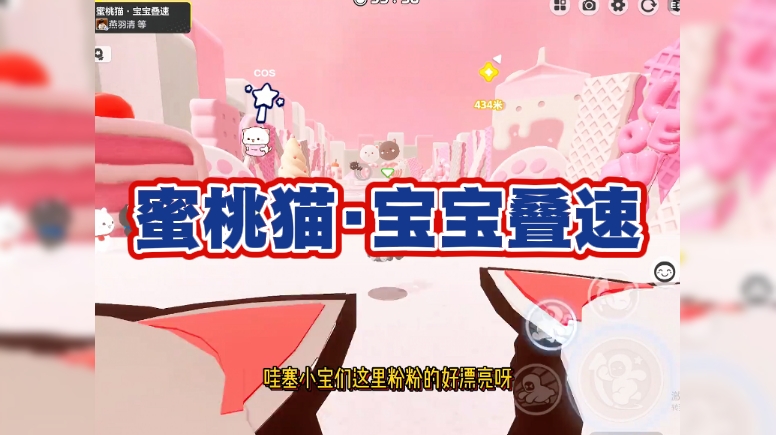 蜜桃猫·宝宝叠速