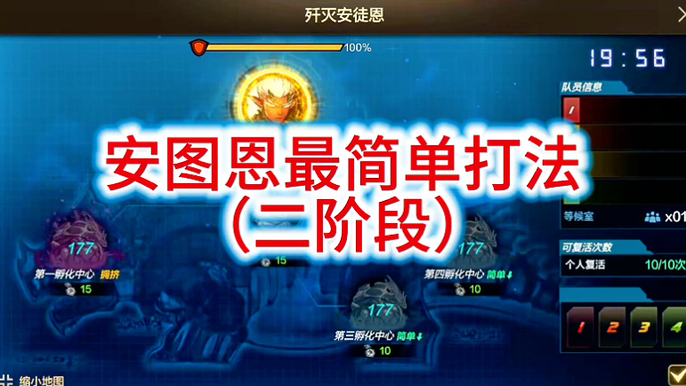 安图恩开服，二阶段最新最简单攻略