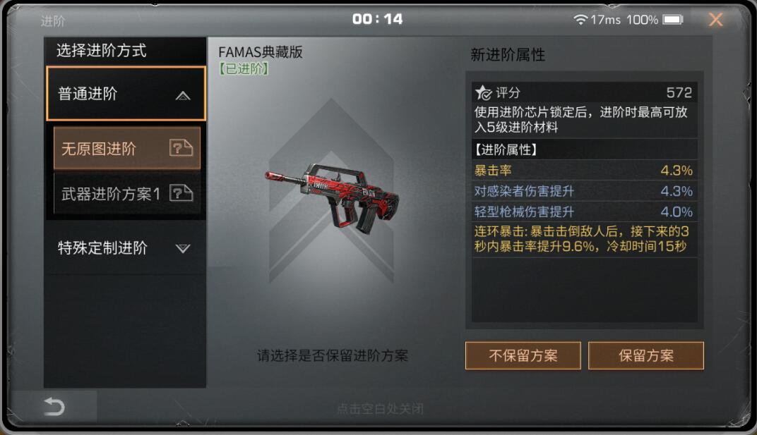 明日之后辐射高校第六季武器护甲进阶方法