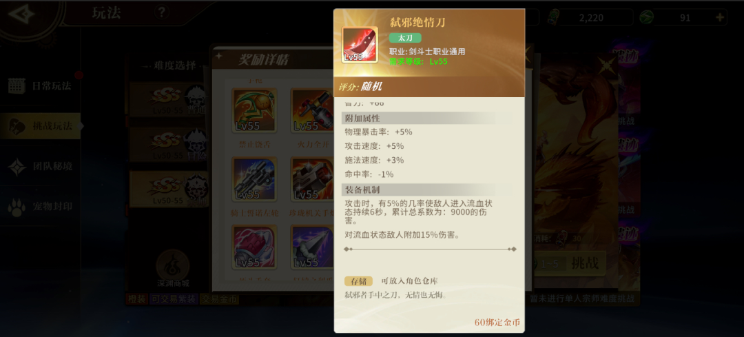 沙漠深渊即将开启 「斩风无影剑」静候您的到来！