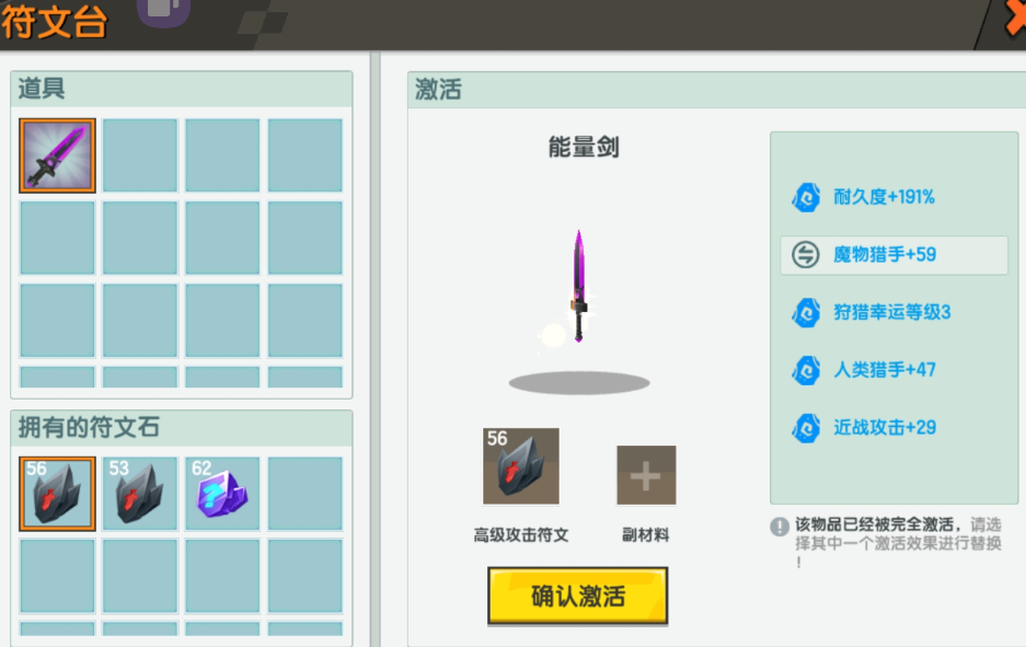 《迷你世界》附魔台攻略，打造顶级神装，解锁最强属性！