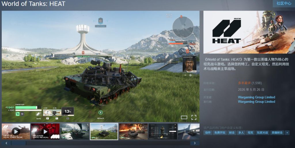 又肝又氪！新游《坦克世界: HEAT》Steam差评如潮，Wargaming翻车了？