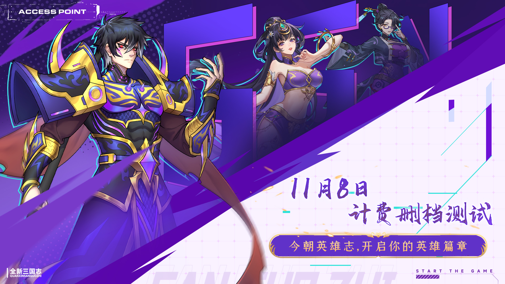 【参与有奖】小米独家二次计费删档测试11月8日正式开启！！