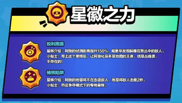 荒野乱斗：阿渤战斗可利用技能妙具破墙拿下足球模式的优势