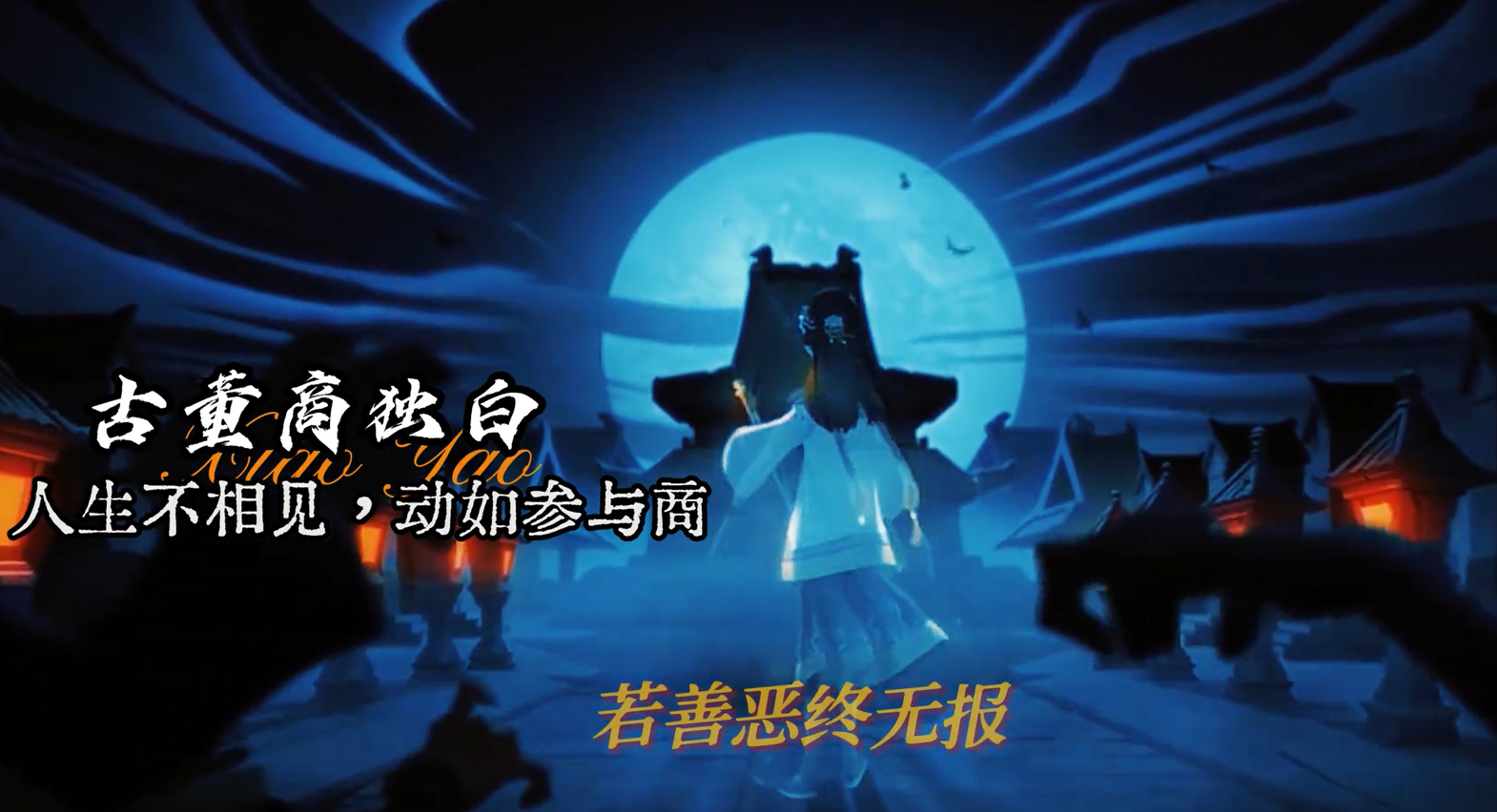 古董商背景故事独白