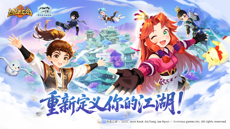 喜报《热血江湖：归来》荣膺2025金翎奖“玩家最喜爱的移动网络游戏”！