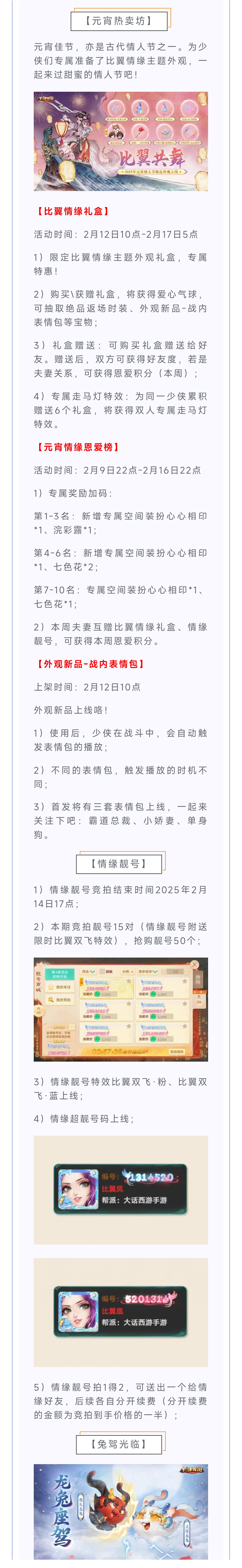 维护公告丨最高30万现金瓜分！第三届比斗争霸赛明日开启报名