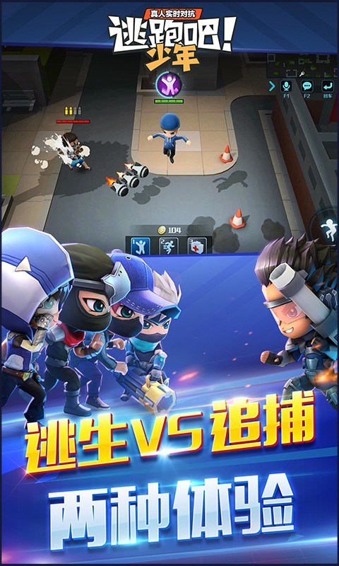 《逃跑吧！少年》：如何让追捕者不带枪？