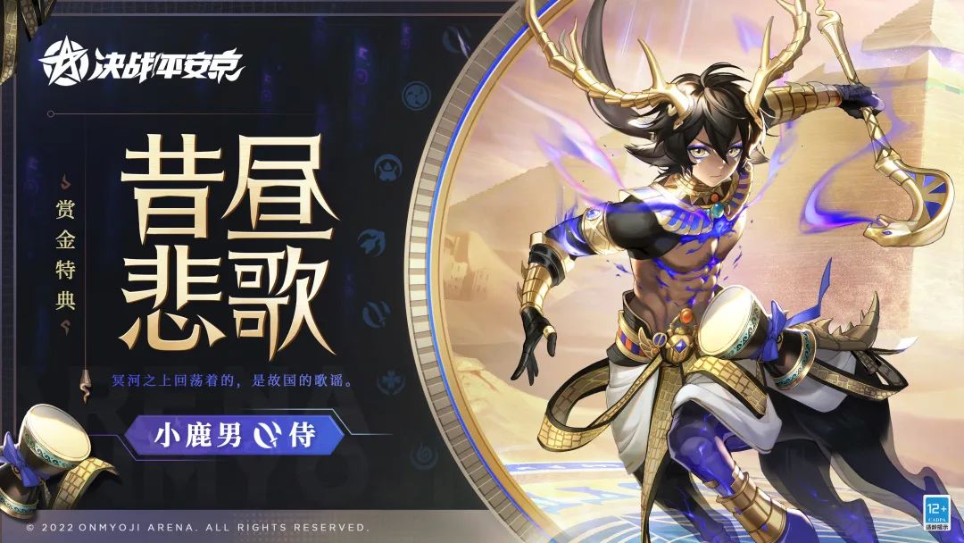 新皮肤展示&前线快报|冥河之上回荡着的，是故国的歌谣