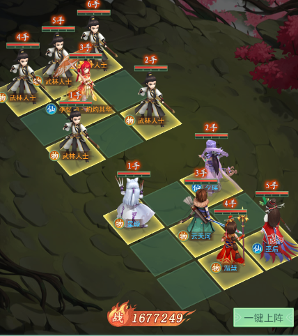 【玩家攻略】李忆如幻境试炼阵容推荐第一期