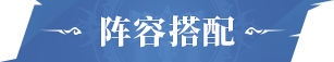 武魂攻略 | 「邪眸白虎」拟态·戴沐白培养配队一文速览！