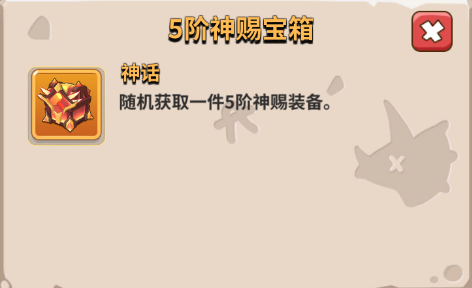 【赛季前期指南】五阶神赐宝箱，羽蛇之翼必拿下！！！