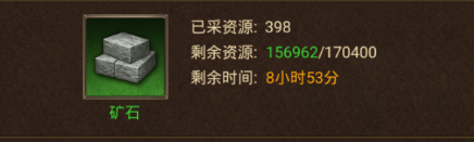 中级地区资源采集技巧