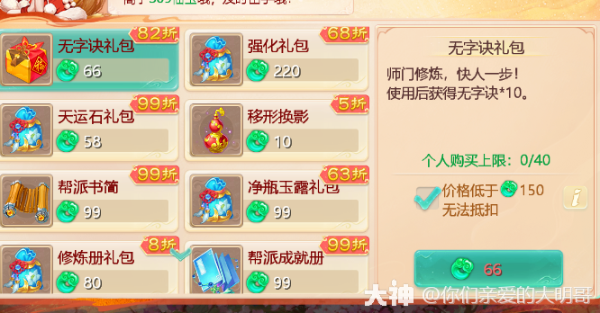 平民玩家心法系统能提升到什么水平？来看实测数据！