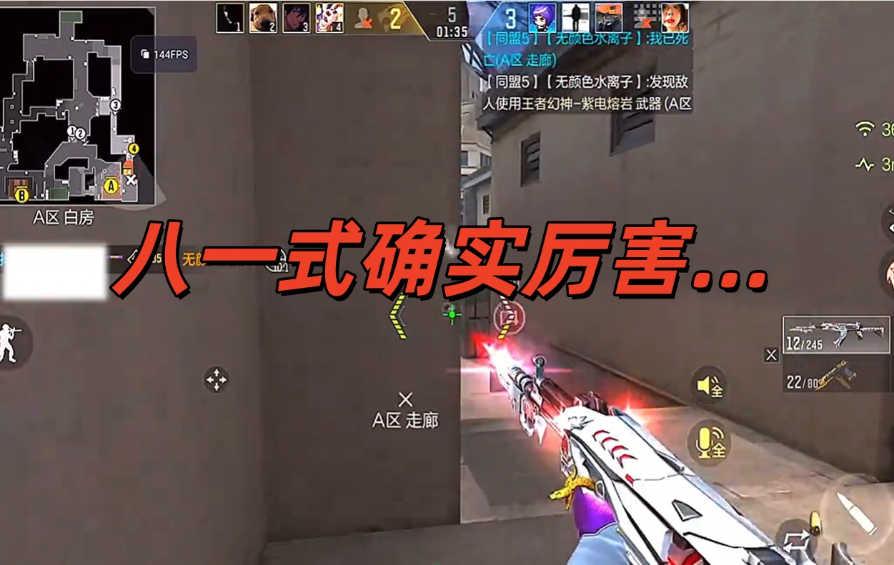 八一式确实厉害...