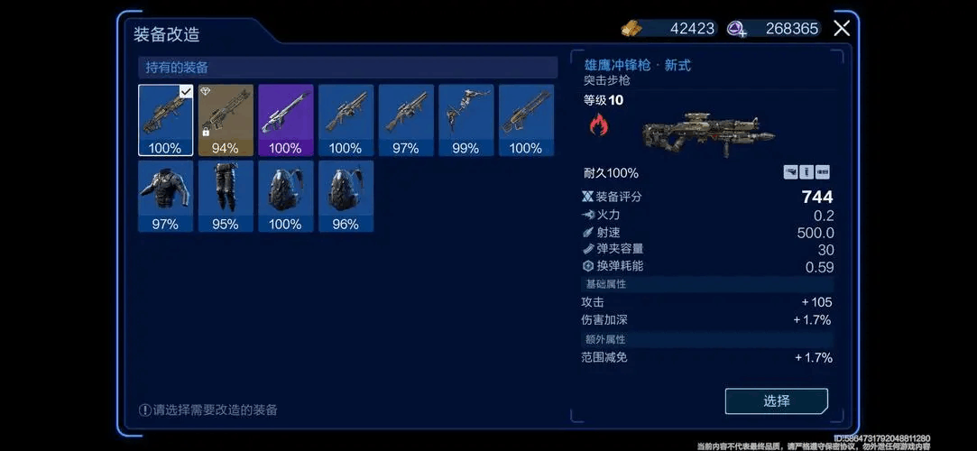 怎么还有耐久度啊