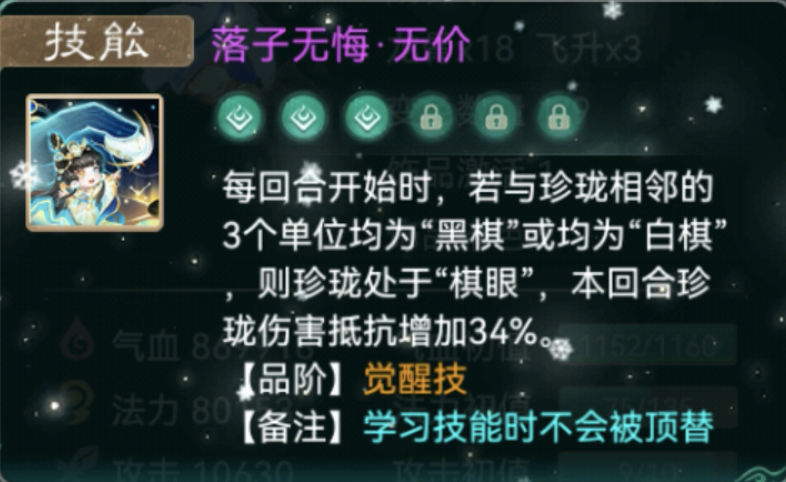 超级联赛攻略｜PK必带的新珍稀珍珑，如何用好这个“王炸”辅助？