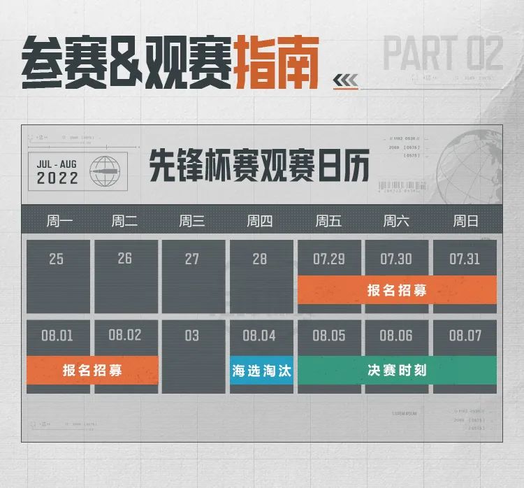 《暗区突围》先锋杯赛直邀赛第二站 「虎牙合作赛」燃情开赛！