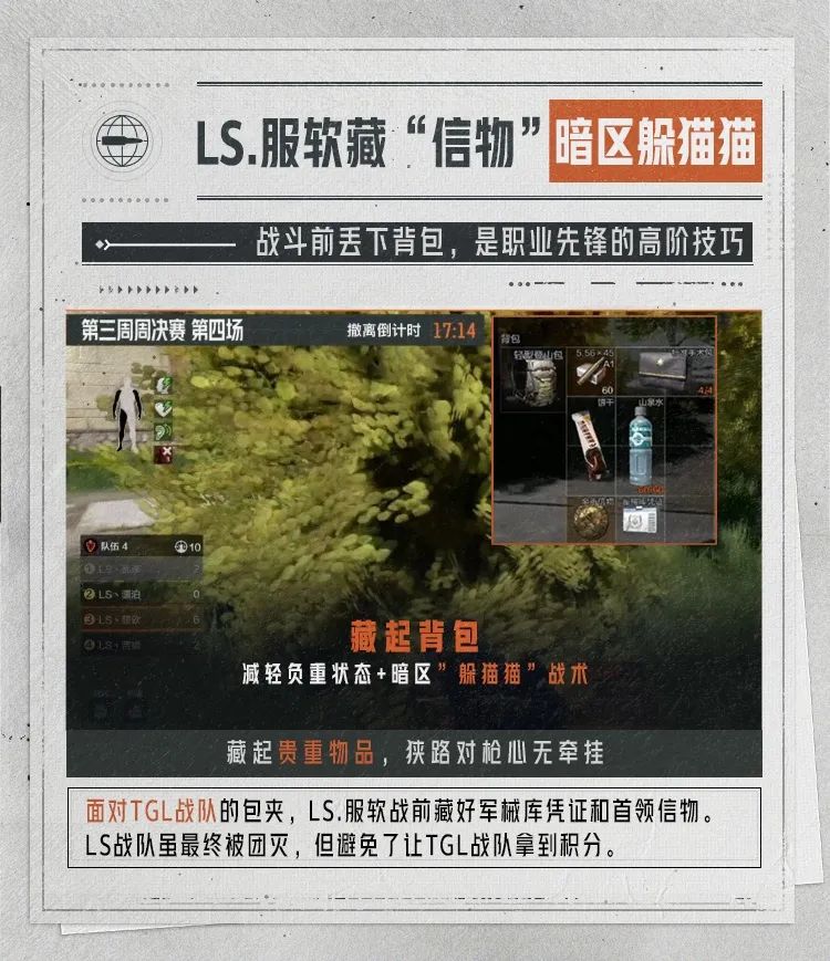 细数大神的高光时刻！擂台赛第三周决赛精彩回顾