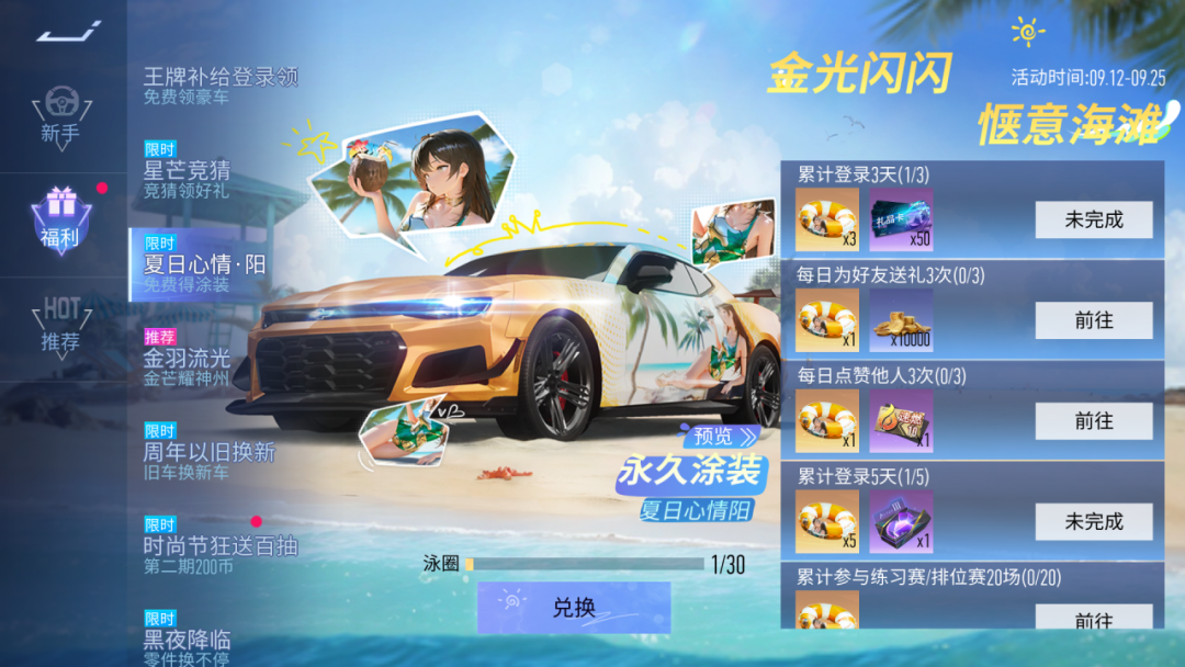 幻梦不破碎，登录即可领！
