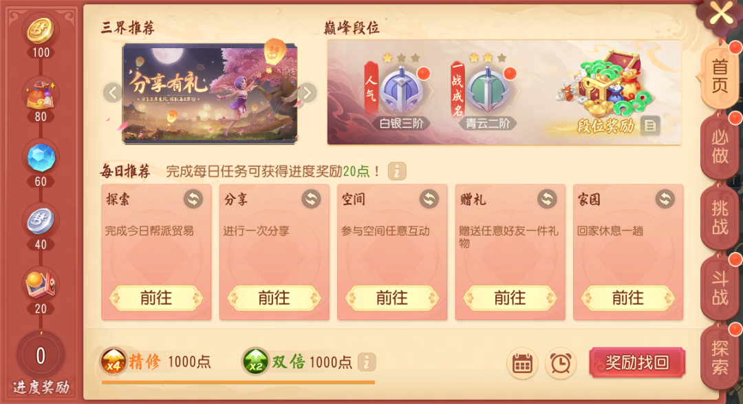 活动系统、家园系统迎优化 ，解析指南来袭！