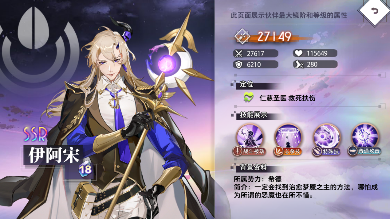 精选策略【荣光】 伊阿宋限时召唤