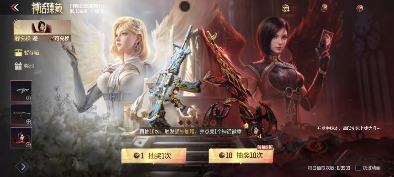 游戏五日谈：穿越火线手游神话臻藏夺宝来袭，珍稀大奖随心转动