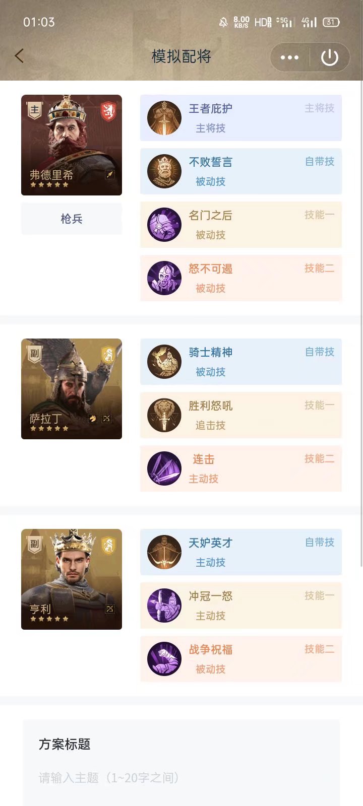 辅助也有黑科技！快用他们称霸野战吧！