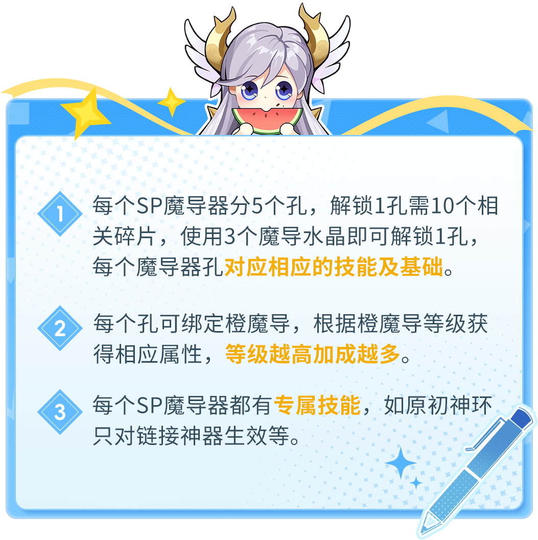 SP魔导器超全解析，1秒锁定最优解，助你战力直线飙升！