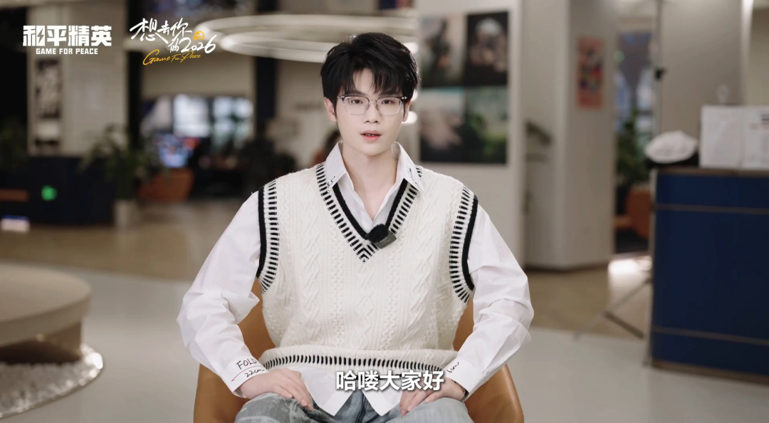 和平精英「丝路贺新春」版本短片《想去你的2026》来袭！