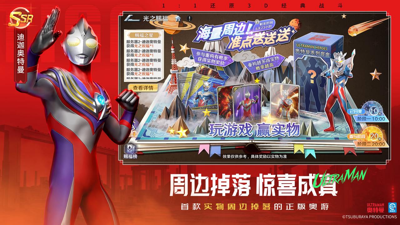 玩游戏掉落正版周边？“光之赐福”玩法解锁！