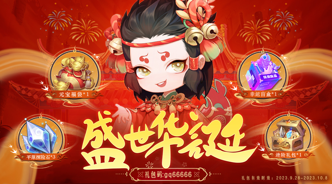  休闲小游戏《切菜狂人》10月7日新服开启