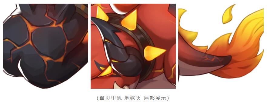 宠物皮肤爆料|「翟贝里恩・地狱火」熔岩君主破枷现世