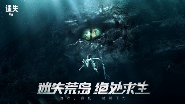 《迷失蔚蓝》极致沙盒生存，重新定义你的求生法则！