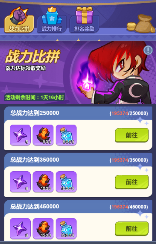 《最强斗王》周活动攻略