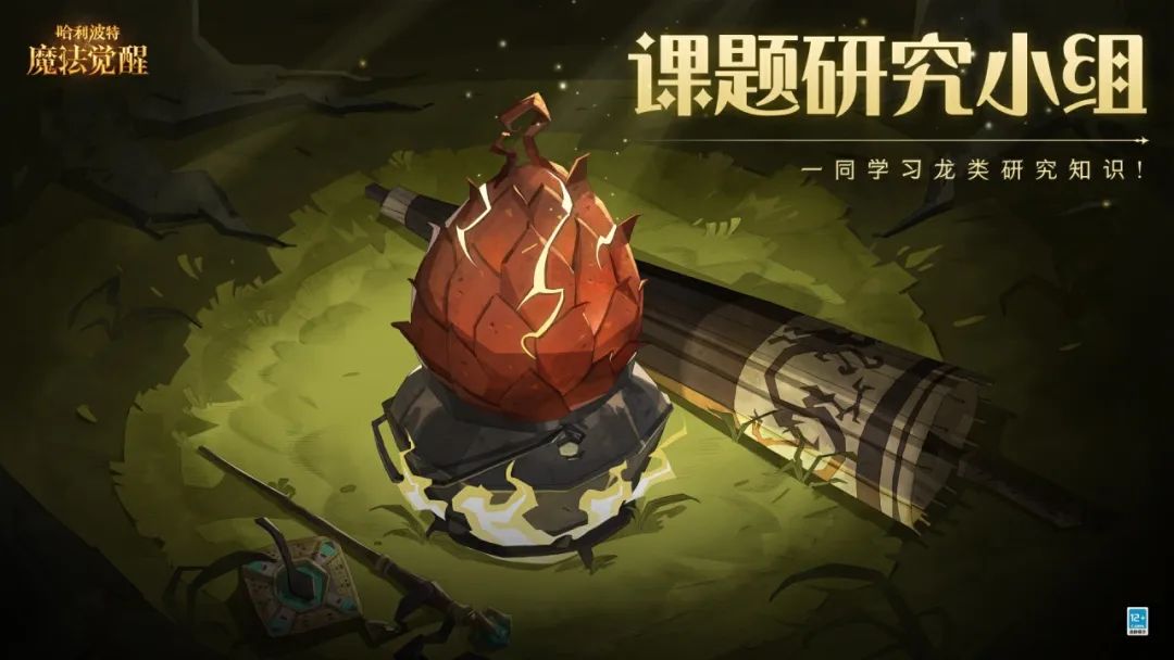 烈焰来客丨龙研究赛季今日开启！