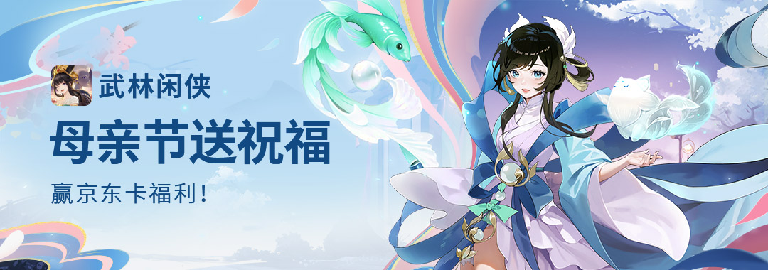 【开奖公示】【活动】母亲节送祝福，参与赢京东卡好礼！