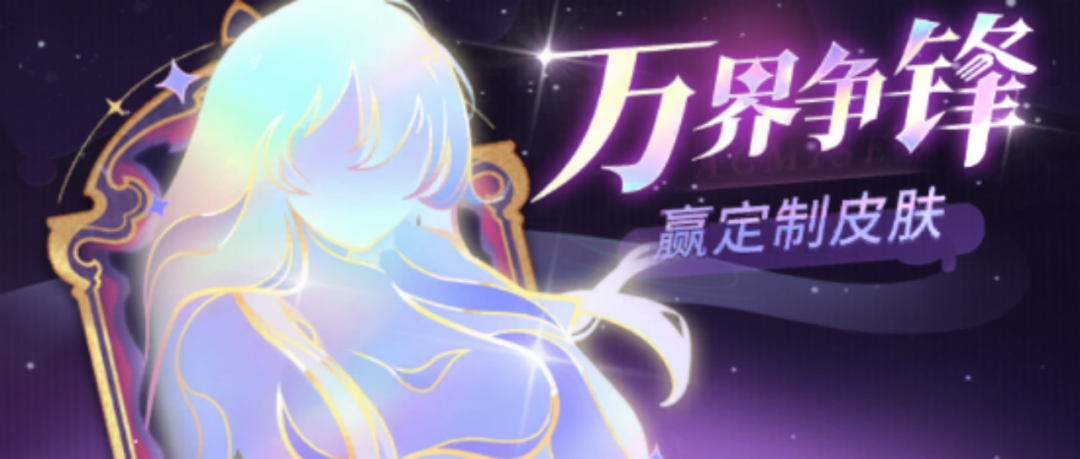 万界皮肤 | 比太阳更火辣的，是她的夏日新装扮！