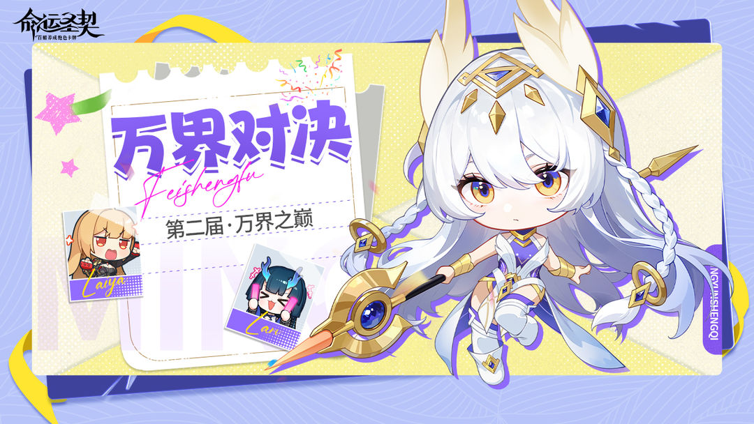 「万界对决·第二届」圆满落幕！一段来自王者的自白