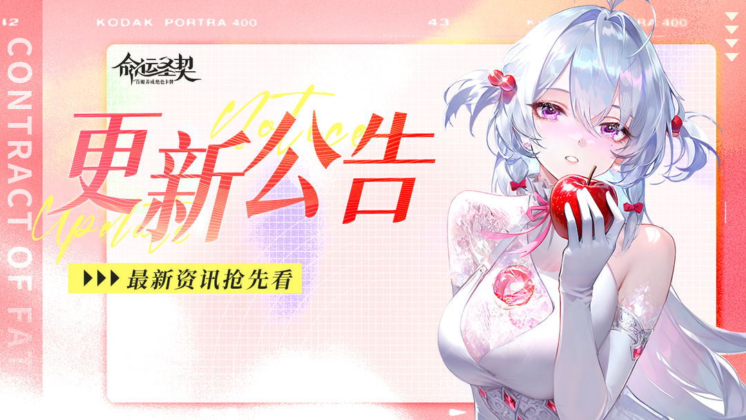 更新预告 | 全新天极冒险者，PVP奖励提升，超多内容抢先看！