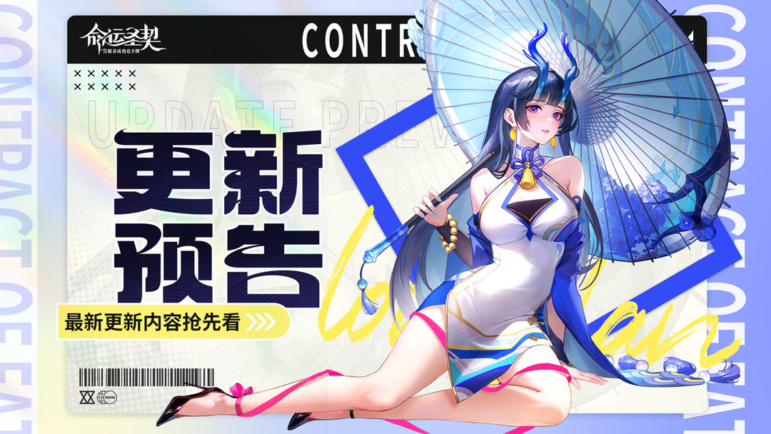 更新预告 | 公会来客人了？雪儿的砍价秘籍遭泄露！