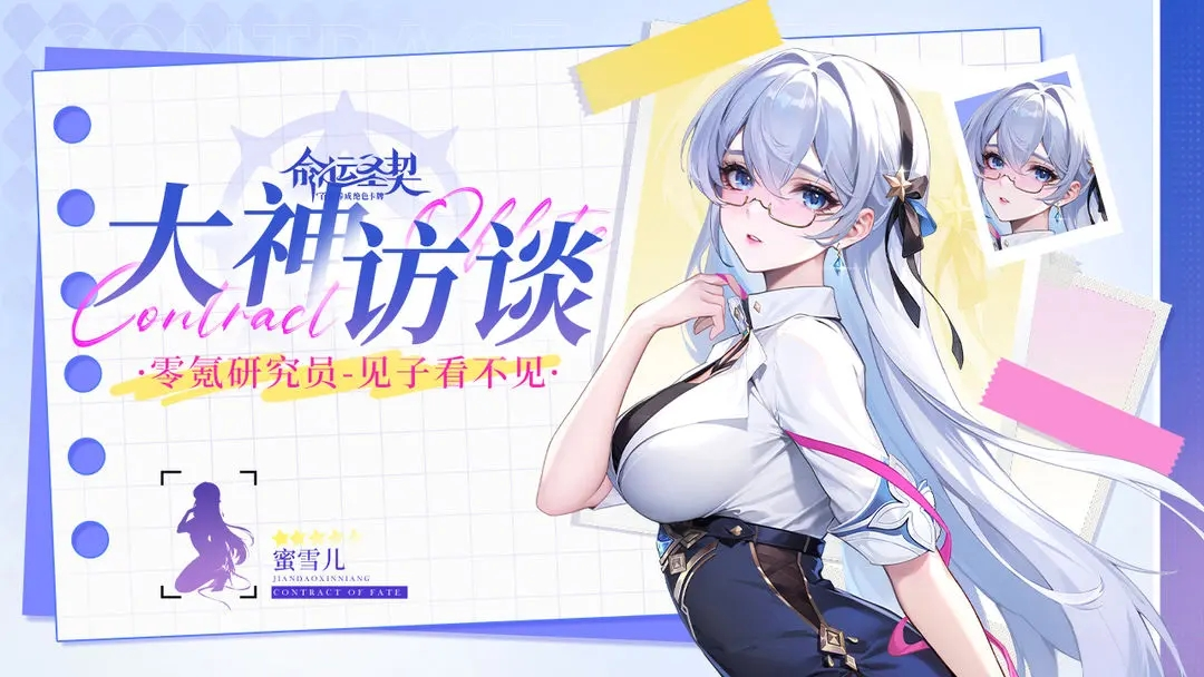 大神访谈 | 来自一位零氪团长的《上分秘籍》！（含礼包