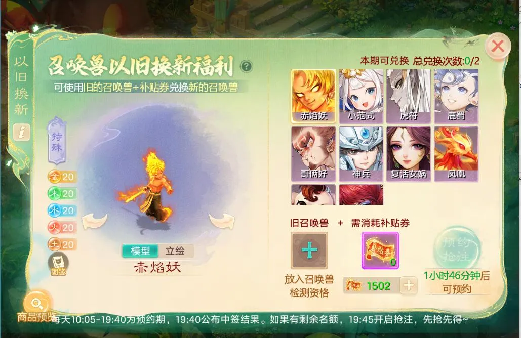 维护公告：星阵预热活动“飞星破晓”登场！零门槛领福利，锁定版本优势