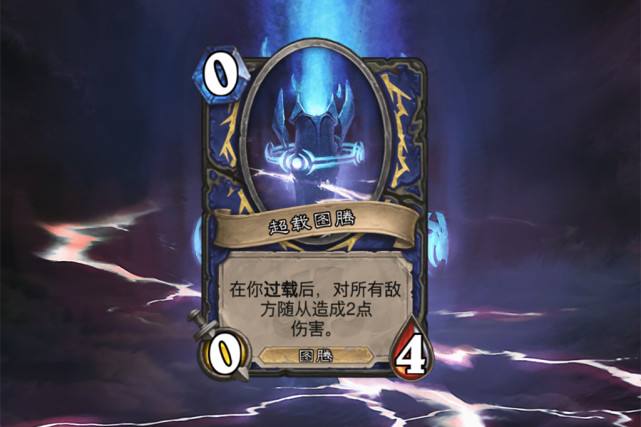 炉石传说：一张卡就能让萨满成T0？回忆当年经典的477