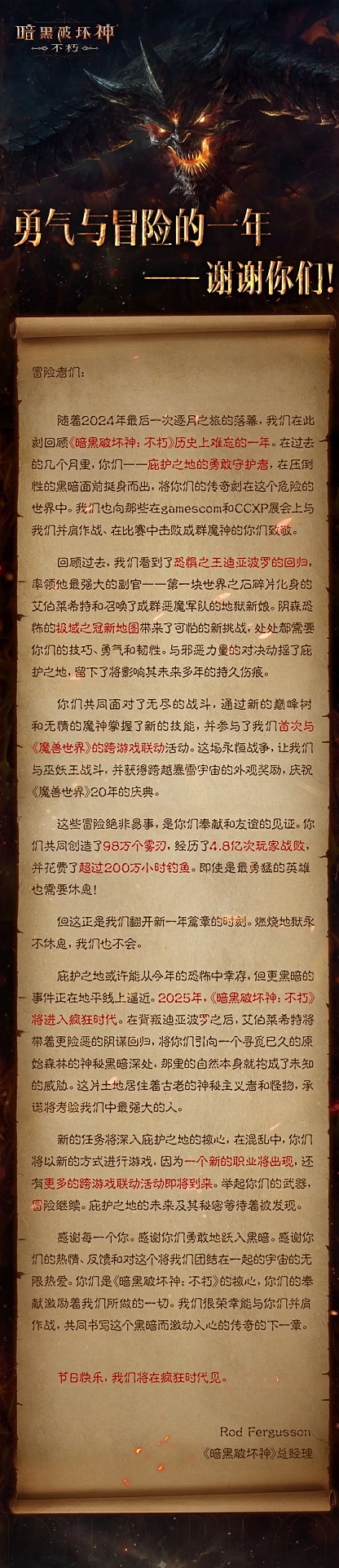 勇气与冒险的一年——谢谢你们！