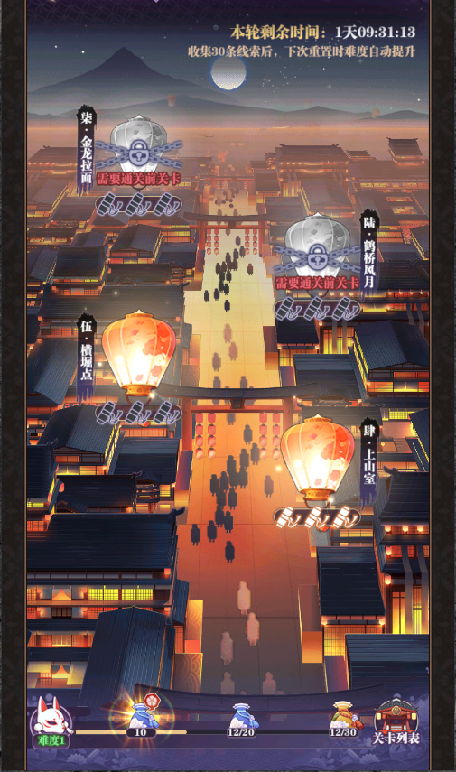 《暗夜格斗》游郭探秘
