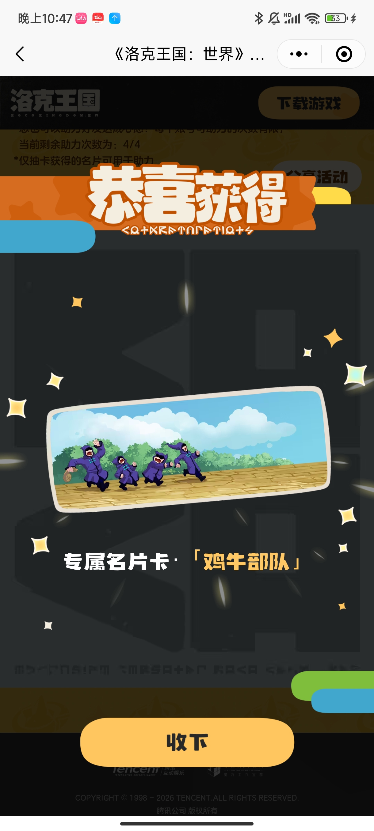 个人体验感悟